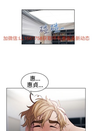 Lady Garden 淑女花苑 第一季 Page #601
