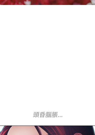 Lady Garden 淑女花苑 第一季 Page #548