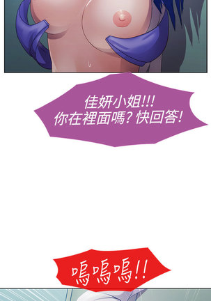 Lady Garden 淑女花苑 第一季 Page #308