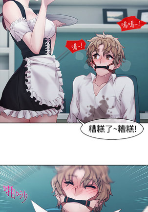 Lady Garden 淑女花苑 第一季 Page #257