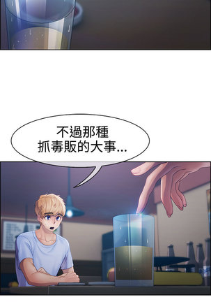 Lady Garden 淑女花苑 第一季 Page #445