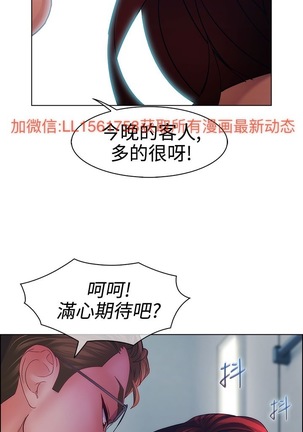 Lady Garden 淑女花苑 第一季 Page #541