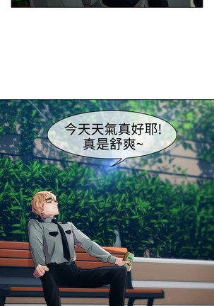 Lady Garden 淑女花苑 第一季 Page #517