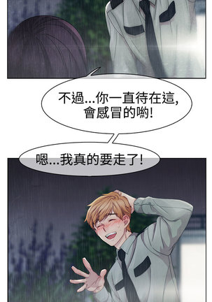 Lady Garden 淑女花苑 第一季 Page #81