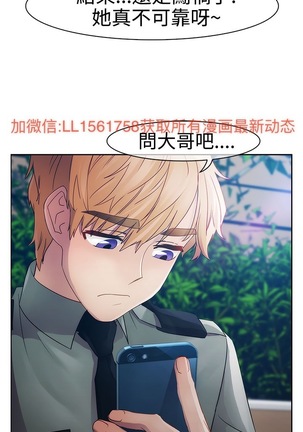 Lady Garden 淑女花苑 第一季 Page #527