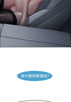 Lady Garden 淑女花苑 第一季 Page #385