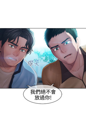 Lady Garden 淑女花苑 第一季 Page #525