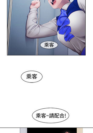 Lady Garden 淑女花苑 第一季 Page #330