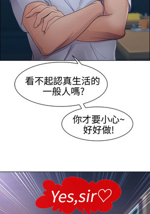 Lady Garden 淑女花苑 第一季 Page #447