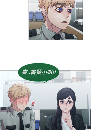 Lady Garden 淑女花苑 第一季 Page #181