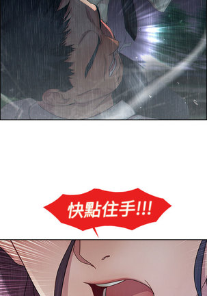Lady Garden 淑女花苑 第一季 Page #91