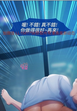 Lady Garden 淑女花苑 第一季 Page #114