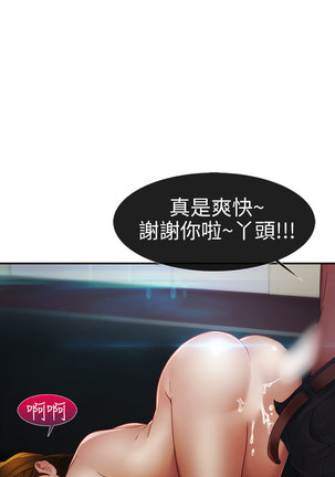 Lady Garden 淑女花苑 第一季 Page #699