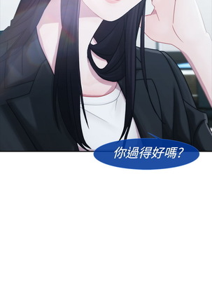 Lady Garden 淑女花苑 第一季 Page #182