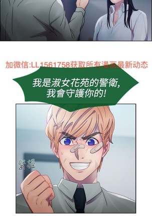 Lady Garden 淑女花苑 第一季 Page #155