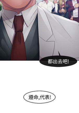 Lady Garden 淑女花苑 第一季 Page #681