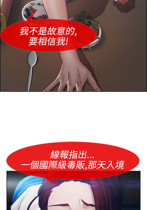 Lady Garden 淑女花苑 第一季 Page #438