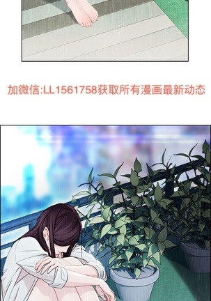 Lady Garden 淑女花苑 第一季 Page #76