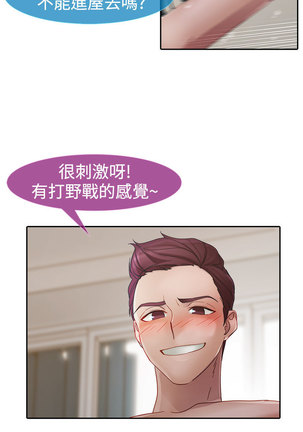 Lady Garden 淑女花苑 第一季 Page #238