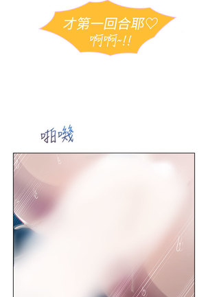 Lady Garden 淑女花苑 第一季 Page #465