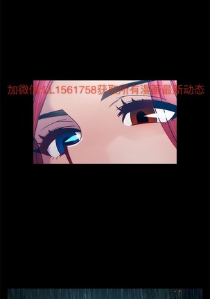 Lady Garden 淑女花苑 第一季 Page #485