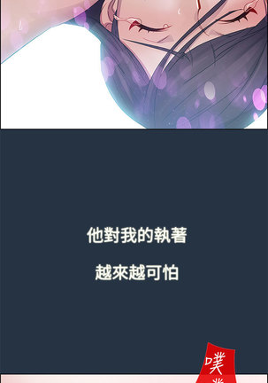 Lady Garden 淑女花苑 第一季 Page #151