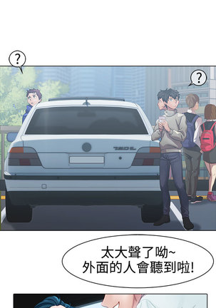 Lady Garden 淑女花苑 第一季 Page #228