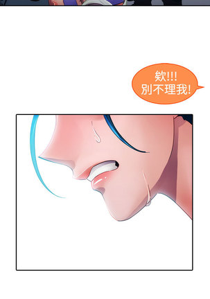 Lady Garden 淑女花苑 第一季 Page #278