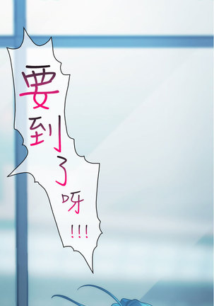 Lady Garden 淑女花苑 第一季 Page #207