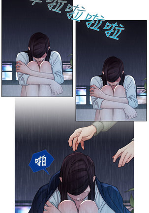 Lady Garden 淑女花苑 第一季 Page #79