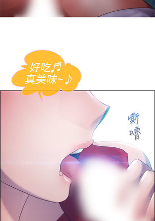 Lady Garden 淑女花苑 第一季 Page #470