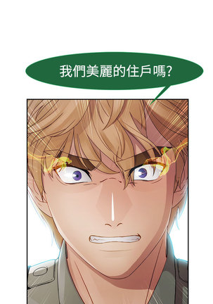 Lady Garden 淑女花苑 第一季 Page #704