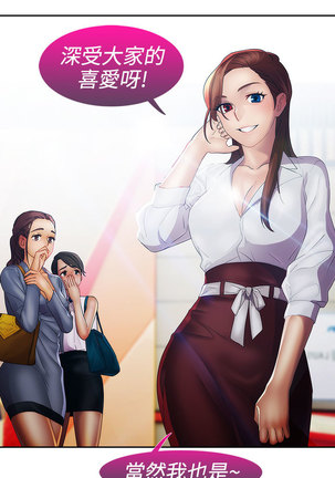 Lady Garden 淑女花苑 第一季 - Page 660