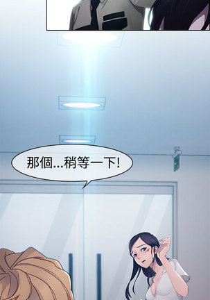 Lady Garden 淑女花苑 第一季 Page #33