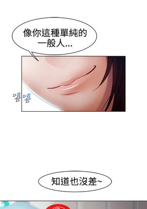 Lady Garden 淑女花苑 第一季 Page #446