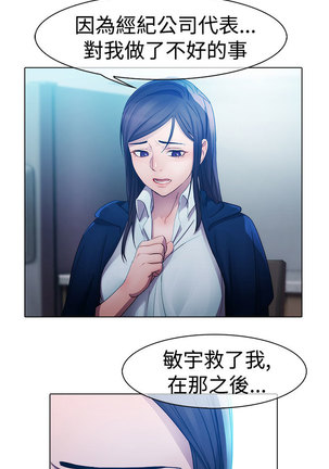 Lady Garden 淑女花苑 第一季 Page #138