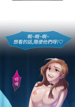 Lady Garden 淑女花苑 第一季 Page #393