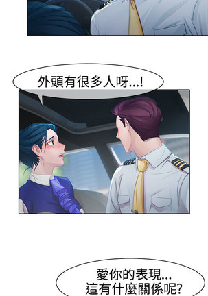 Lady Garden 淑女花苑 第一季 Page #224