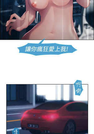 Lady Garden 淑女花苑 第一季 Page #390