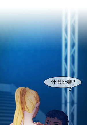 Lady Garden 淑女花苑 第一季 Page #459