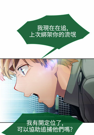 Lady Garden 淑女花苑 第一季 Page #677