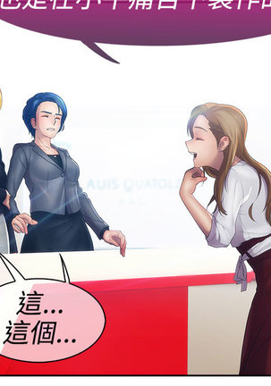 Lady Garden 淑女花苑 第一季 Page #661