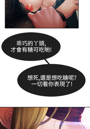Lady Garden 淑女花苑 第一季 Page #684