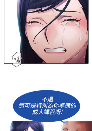 Lady Garden 淑女花苑 第一季 - Page 110