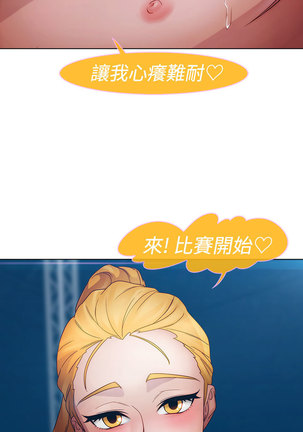 Lady Garden 淑女花苑 第一季 Page #460