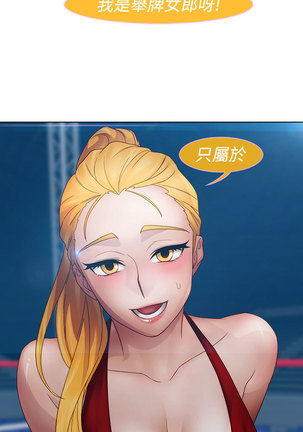 Lady Garden 淑女花苑 第一季 Page #454