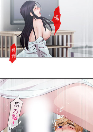 Lady Garden 淑女花苑 第一季 Page #170