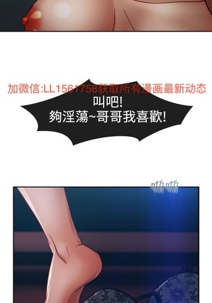 Lady Garden 淑女花苑 第一季 Page #696