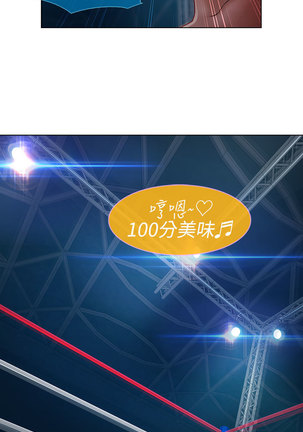 Lady Garden 淑女花苑 第一季 Page #474
