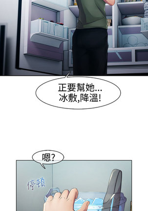 Lady Garden 淑女花苑 第一季 Page #577